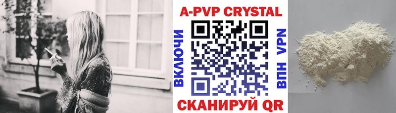 Alfa_PVP кристаллы  купить наркотик  Энгельс 