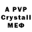 МЕТАМФЕТАМИН кристалл V1_ El