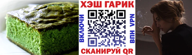 Еда ТГК марихуана  Энгельс 