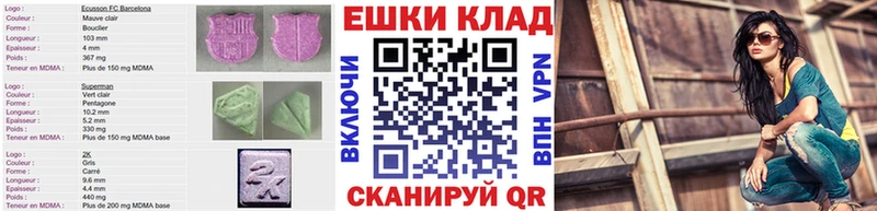 ЭКСТАЗИ MDMA  Энгельс 