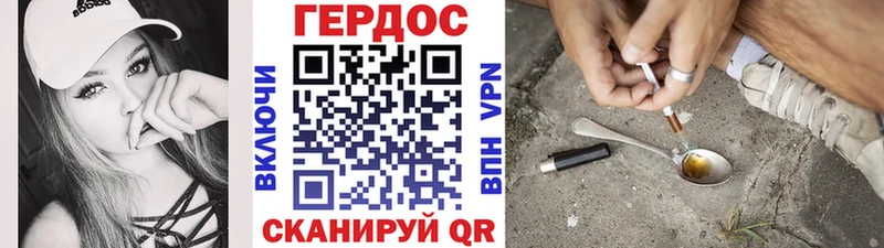 наркота Энгельс Героин гречка