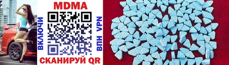 MDMA кристаллы  где продают наркотики  Энгельс 
